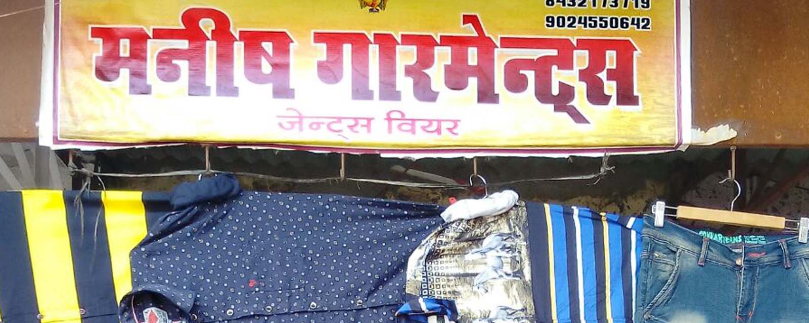 Saroj Devi’s Garment Shop, Sikar, Rajasthan